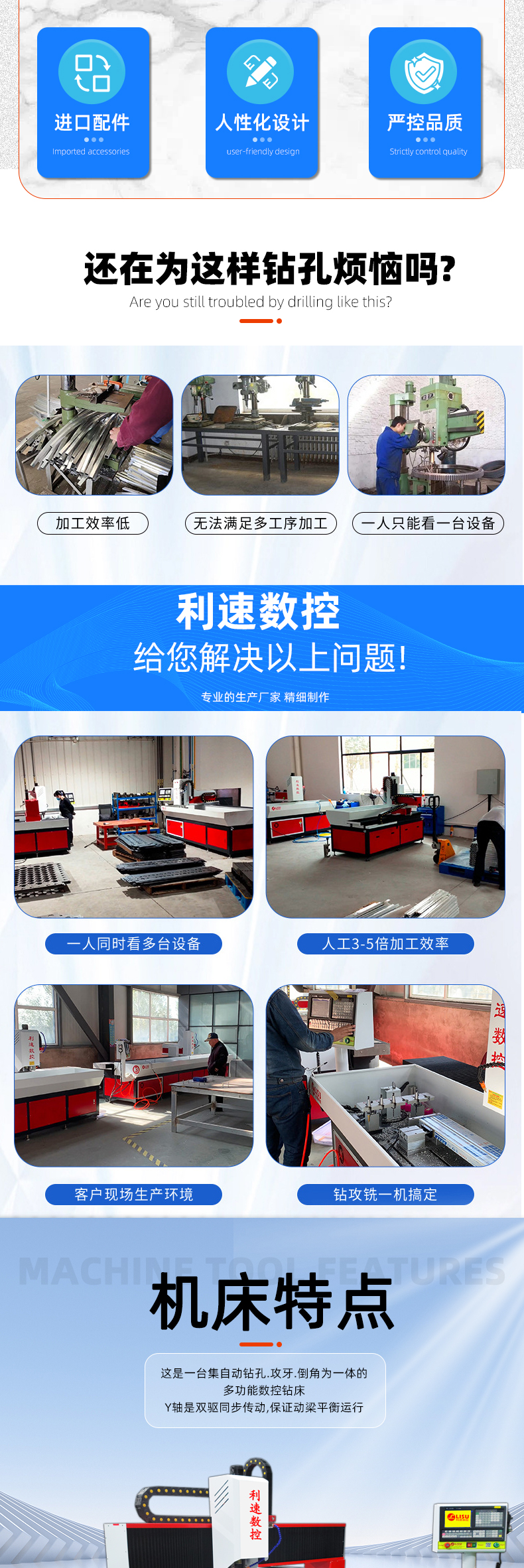 詳情頁--龍門型_02