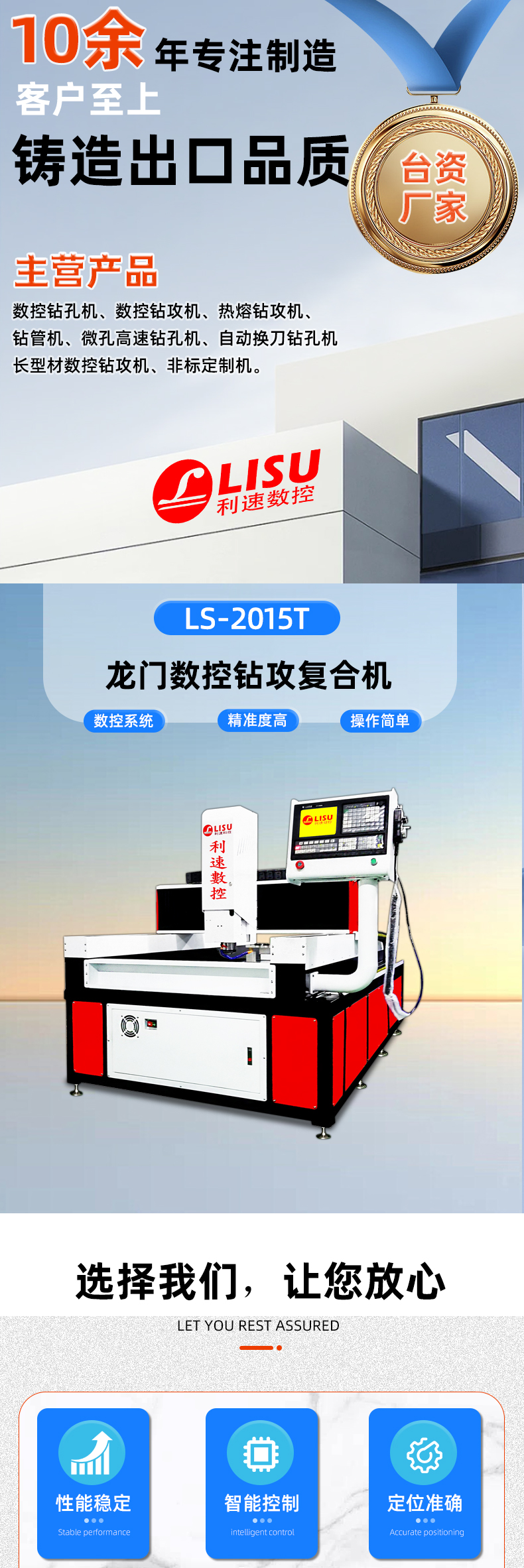 詳情頁--龍門型_01