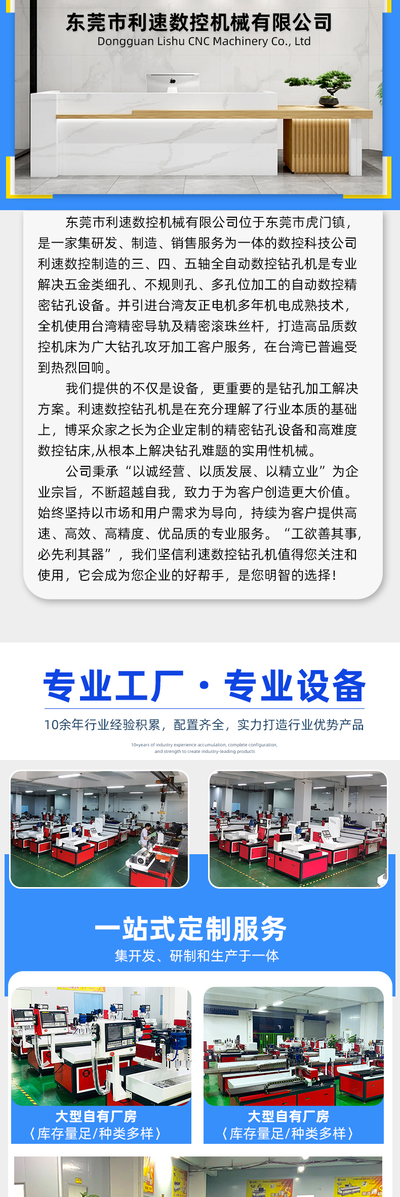 詳情頁--龍門型_08